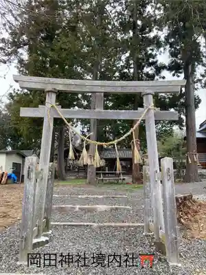 岡田神社(長野県)