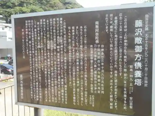 時宗総本山 遊行寺（正式：清浄光寺）のその他建物