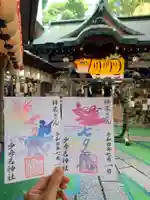 少彦名神社(大阪府)