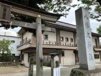 八幡大神社(東京都)
