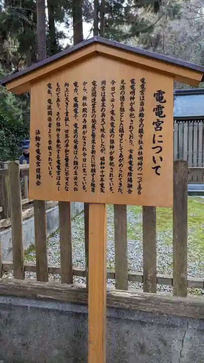 法輪寺(京都府)