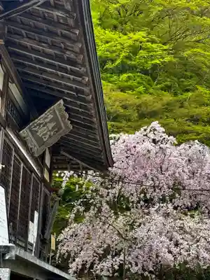 慈眼寺(京都府)