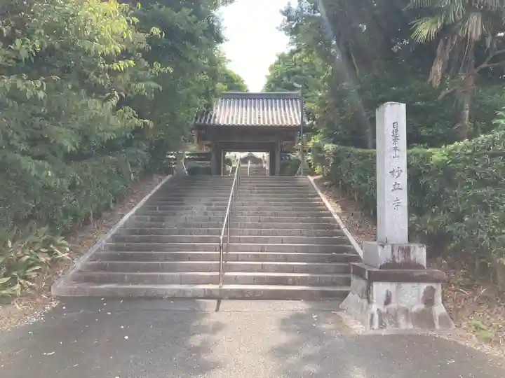 妙立寺(静岡県)