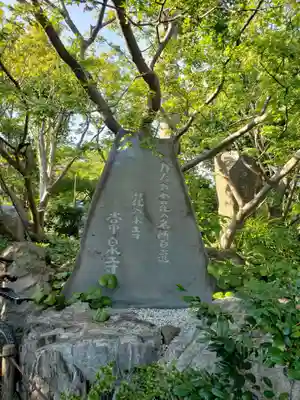 常泉寺のその他建物