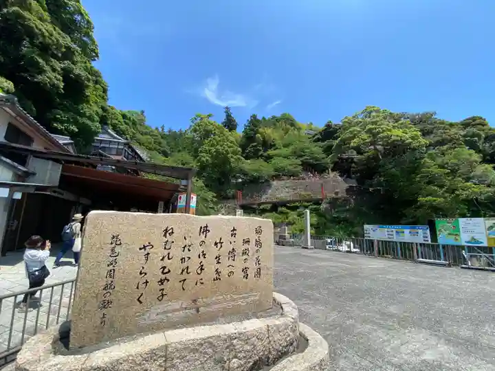 宝厳寺(滋賀県)