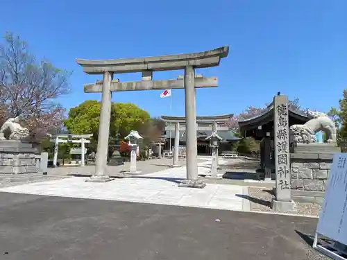 徳島県護國神社の鳥居