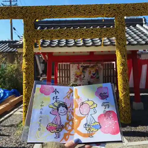 別小江神社の御朱印