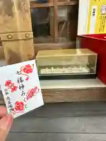 京都ゑびす神社(京都府)