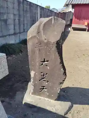 白山神社の末社・摂社