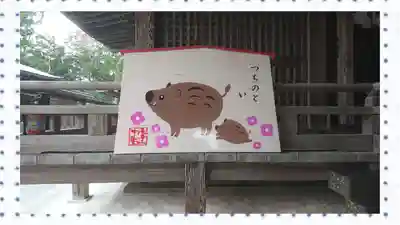 唐澤山神社(栃木県)