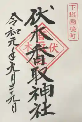 通常を拝受しました。