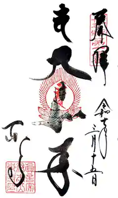 東寺（教王護国寺）(京都府)