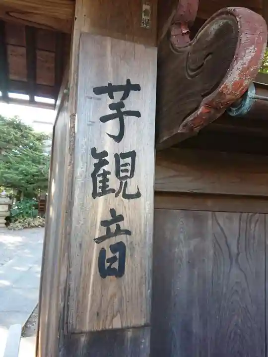 長昌寺のその他建物