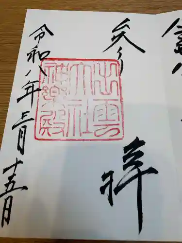 出雲大社の{uncategorized: "未分類", other: "その他", undefined: "問題あり", building: "その他建物", grave: "お墓", sacred_gate: "鳥居", guardian: "狛犬", statue: "像", buddha: "仏像", history: "歴史", nature: "自然", garden: "庭園", animal: "動物", pagoda: "塔", temizu: "手水舎", mountain_gate: "山門・神門", sanctuary: "本殿・本堂", subordinate: "末社・摂社", art: "芸術", scenery: "景色", jizo: "地蔵", ema: "絵馬", goshuin: "御朱印", omikuji: "おみくじ", items: "授与品その他", amulet: "お守り", goshuincho: "御朱印帳", eats: "食事", festival: "お祭り", votive_dance: "神楽", shichigosan: "七五三参", wedding: "結婚式", experience: "体験その他", initially: "初詣", around: "周辺", anti_infection: "感染症対策"}