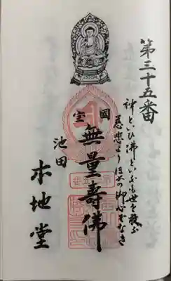 林庵 小豆島八十八霊場35番