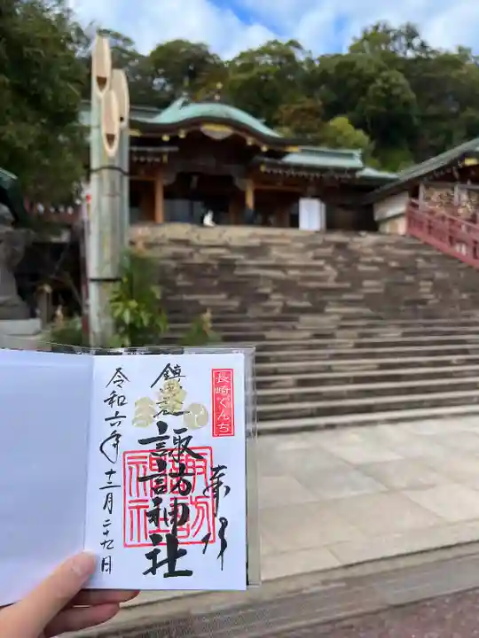 鎮西大社諏訪神社(長崎県)