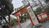 城南宮(京都府)
