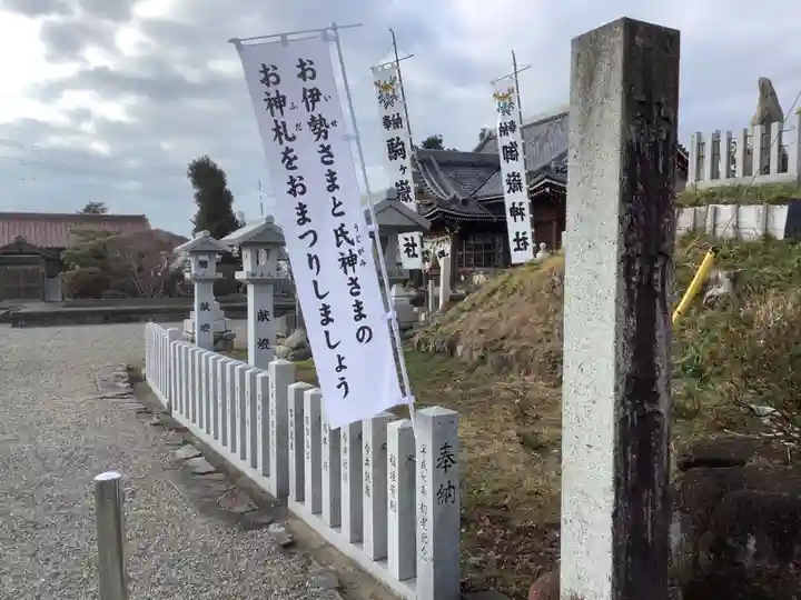 神明社(五郎丸神明社)のその他建物