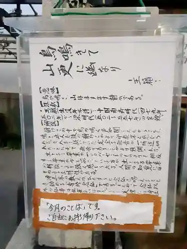 西方山極楽寺(岐阜県)