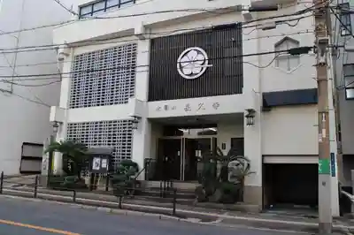 長久寺のその他建物