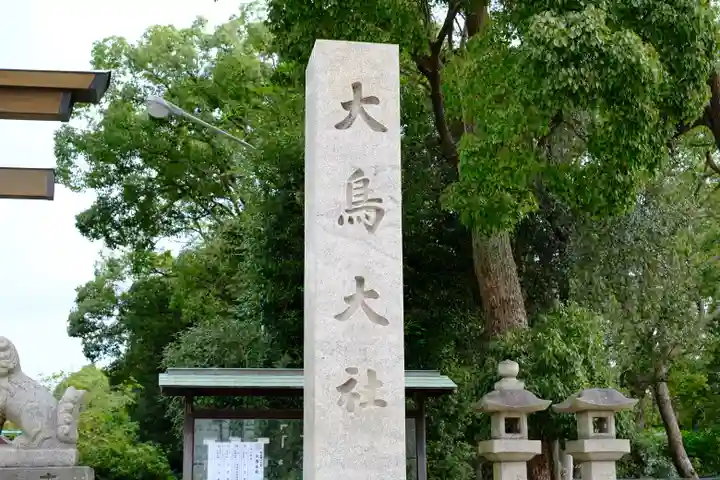 和泉國一之宮 大鳥大社のその他建物