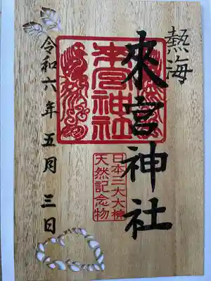 來宮神社(静岡県)