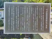 竹山随護稲荷神社(長野県)
