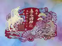 鳥谷崎神社(岩手県)