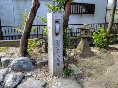 八劔社(上重原八劔社)のその他建物