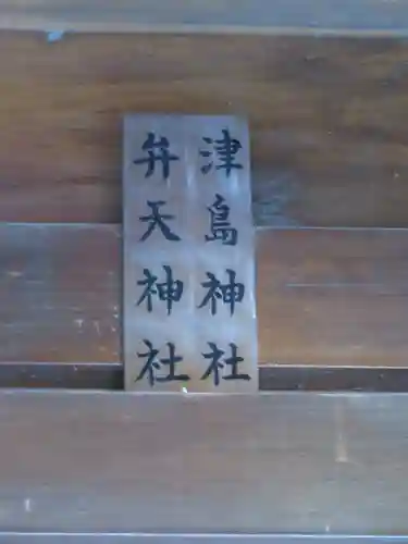 桜ヶ池池宮神社のその他建物