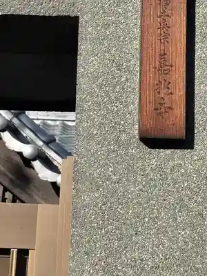 嘉兆寺(大阪府)