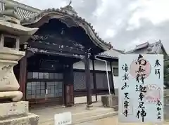 天寧寺(広島県)