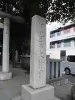 伊勢原大神宮のその他建物