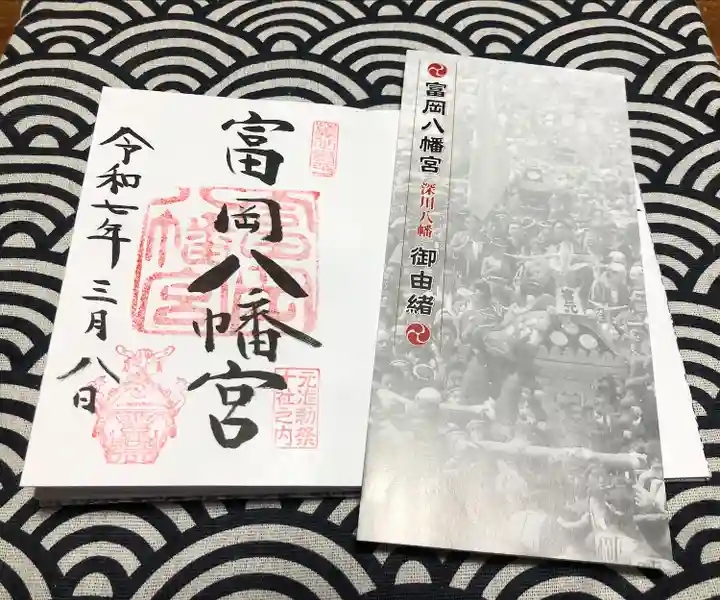 富岡八幡宮(東京都)