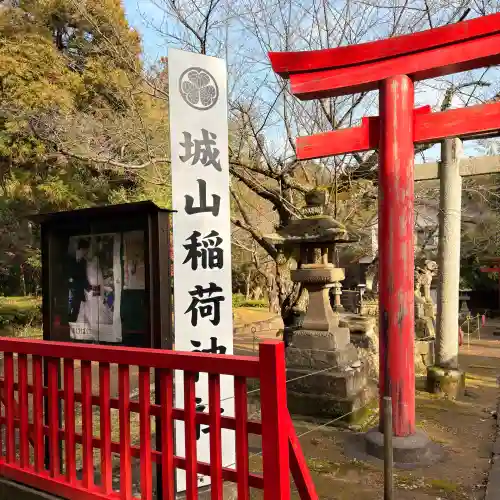 松江城山稲荷神社(島根県)