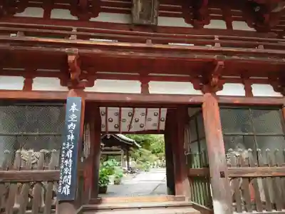 岡寺（龍蓋寺）の山門・神門