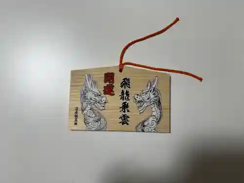 若宮神明社(愛知県)