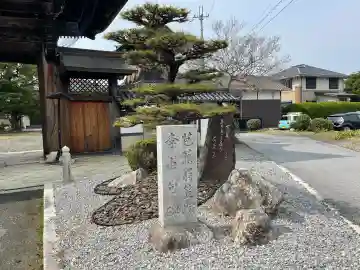 明照寺(滋賀県)