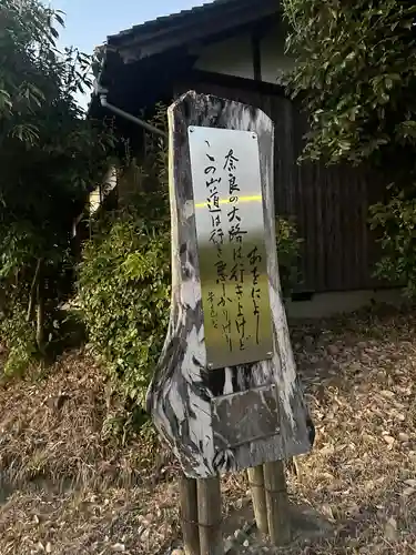 嶋田神社(奈良県)