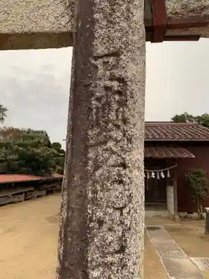 水波能女神社(千葉県)