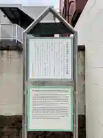 延命寺(東京都)