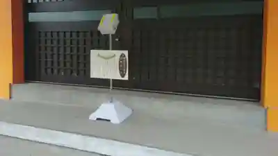 愛鷹神社（大野新田）のその他建物