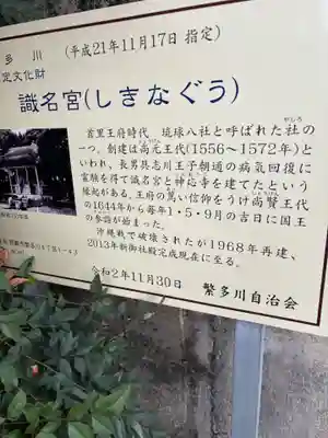 識名宮(沖縄県)