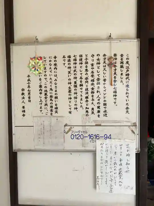 北向き地蔵尊 (大中橋)(兵庫県)