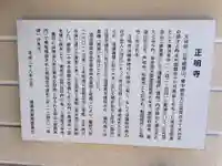 正明寺(兵庫県)