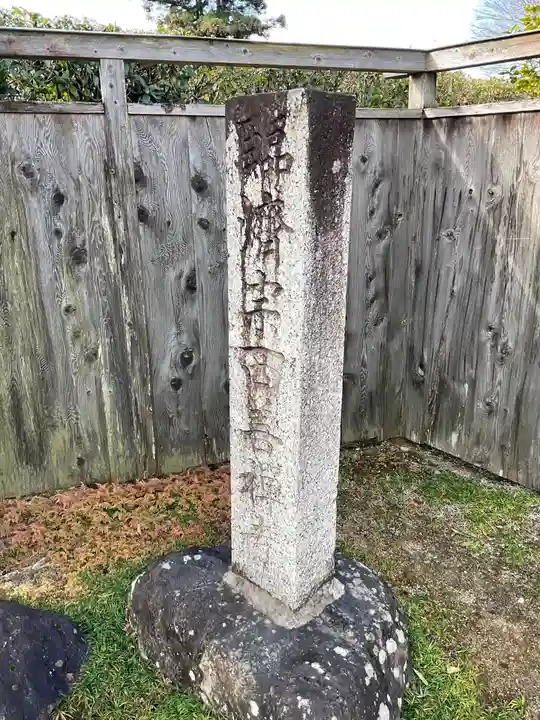 西善寺のその他建物