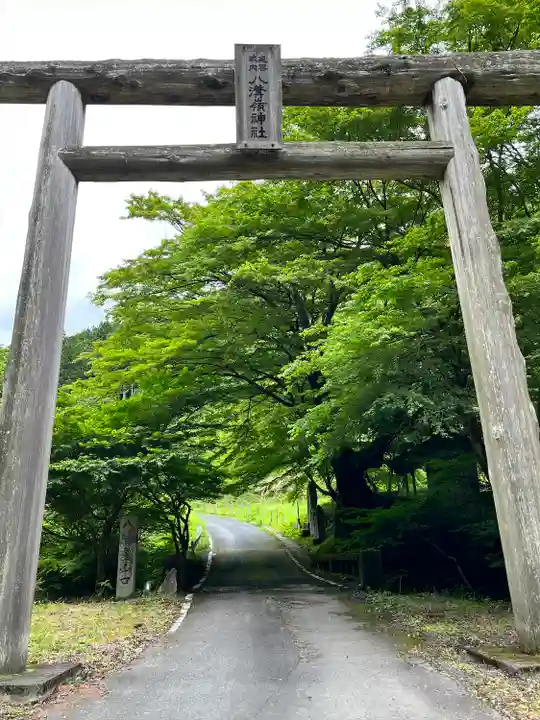 八溝嶺神社(茨城県)