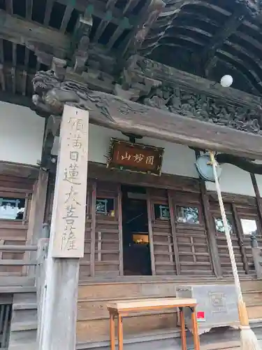 大慶寺の本殿・本堂