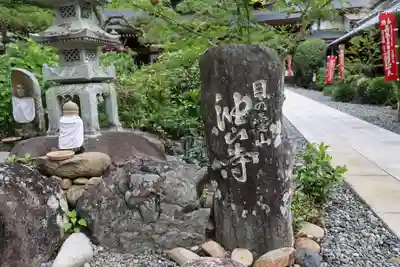 目の霊山 油山寺のその他建物