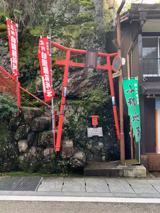 白龍稲荷神社(岐阜県)